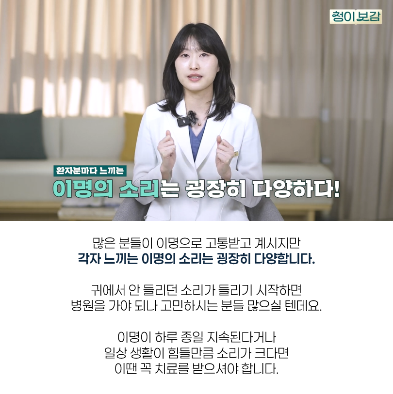 귀에서 삐소리 01