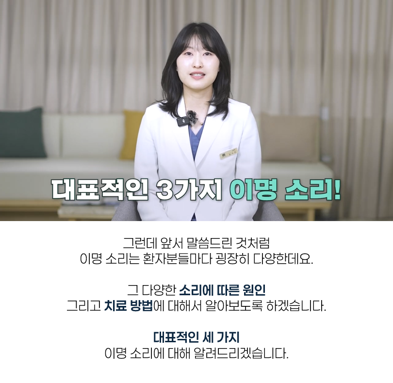 귀에서 삐소리 02