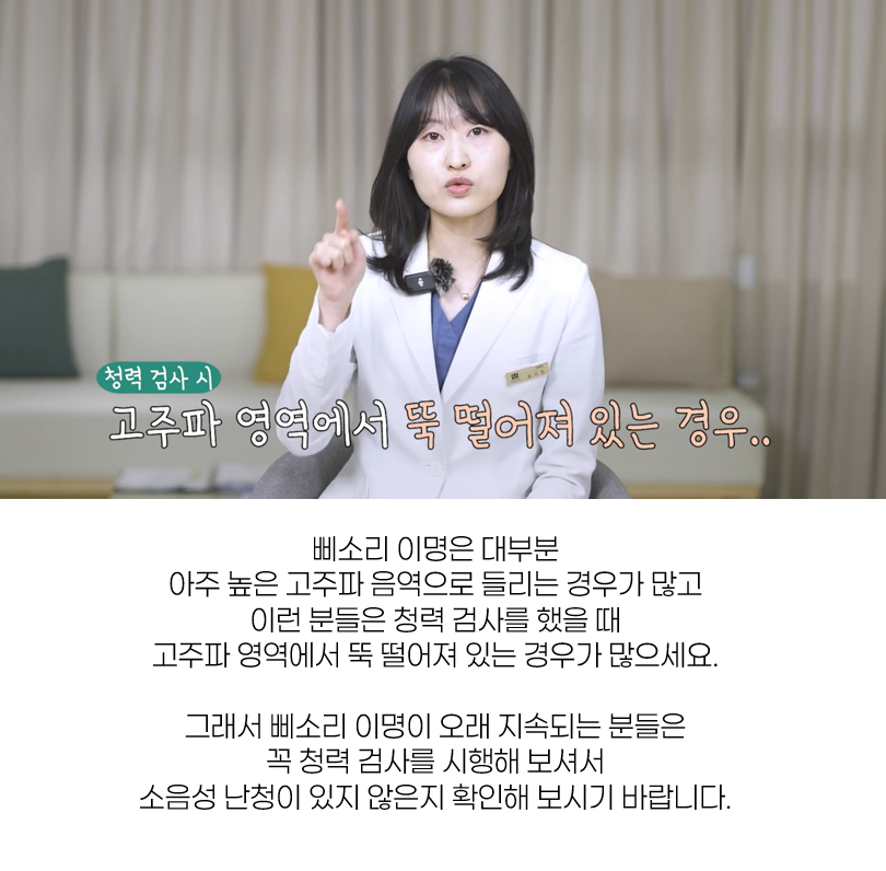 귀에서 삐소리 04