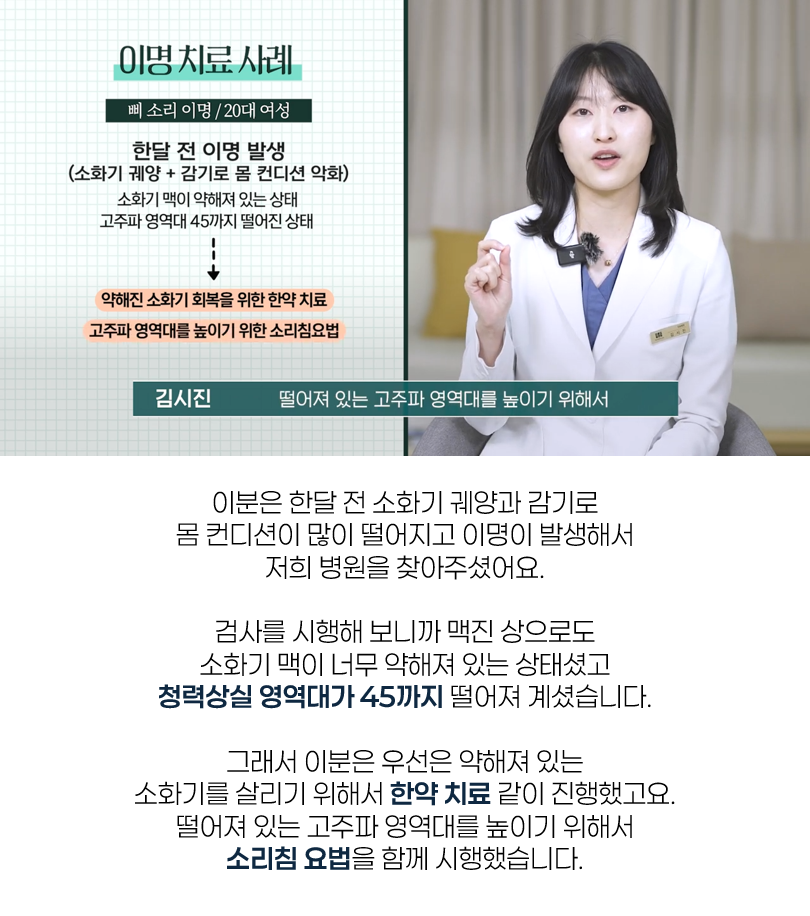 귀에서 삐소리 10