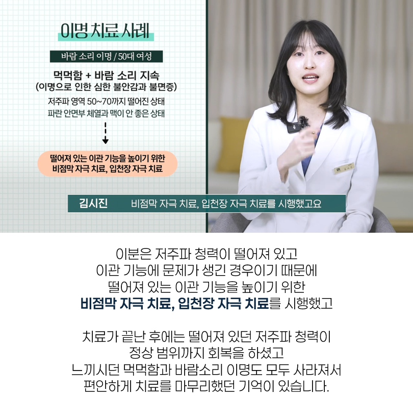 귀에서 삐소리 16