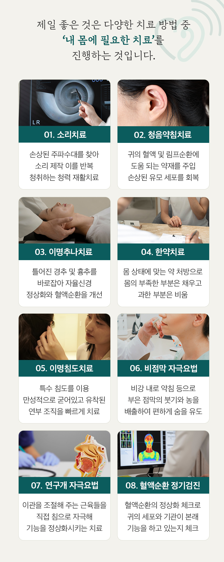 귀에서 삐소리 18