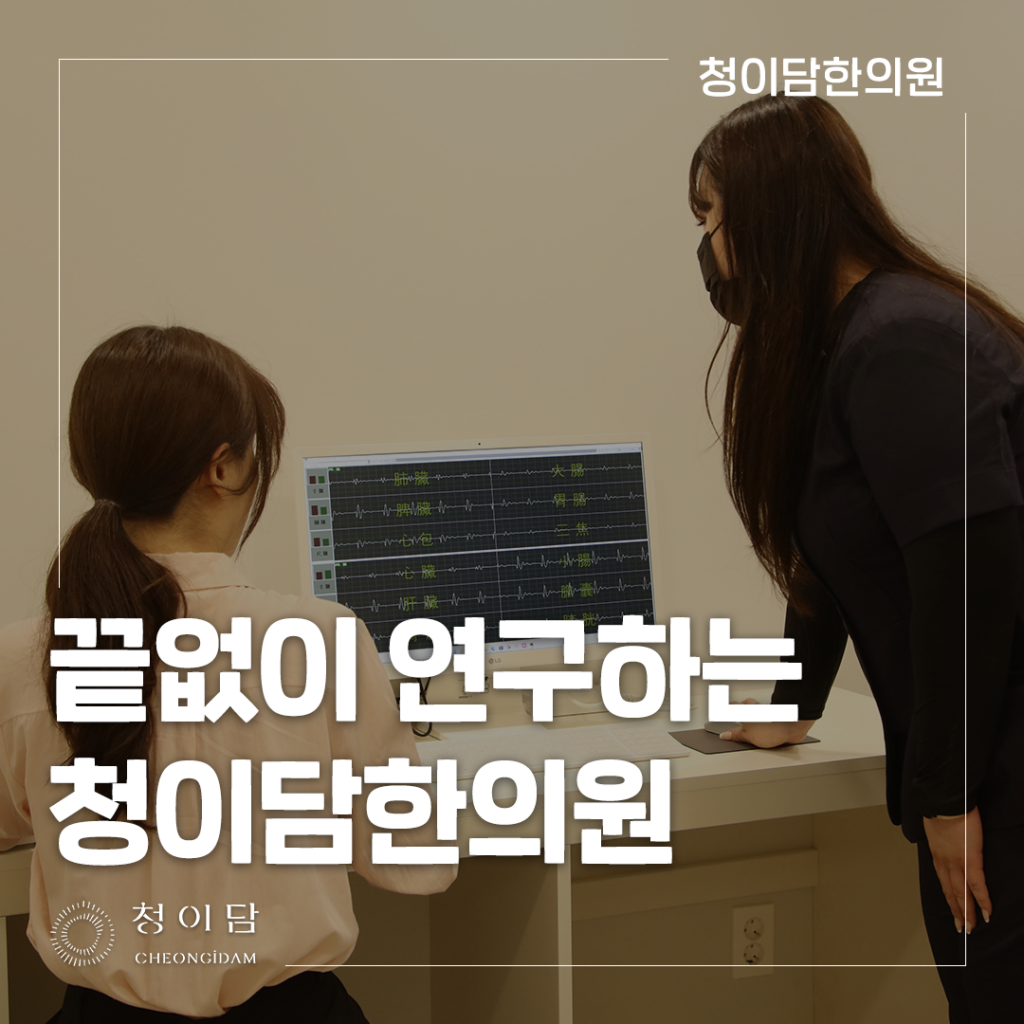 귀에서 심장소리 치료