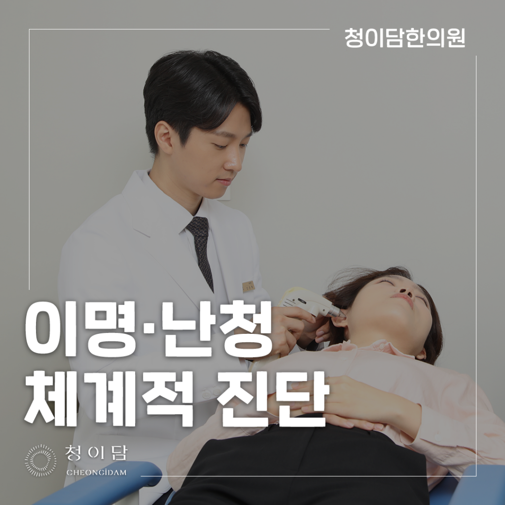 귀에서 웅웅