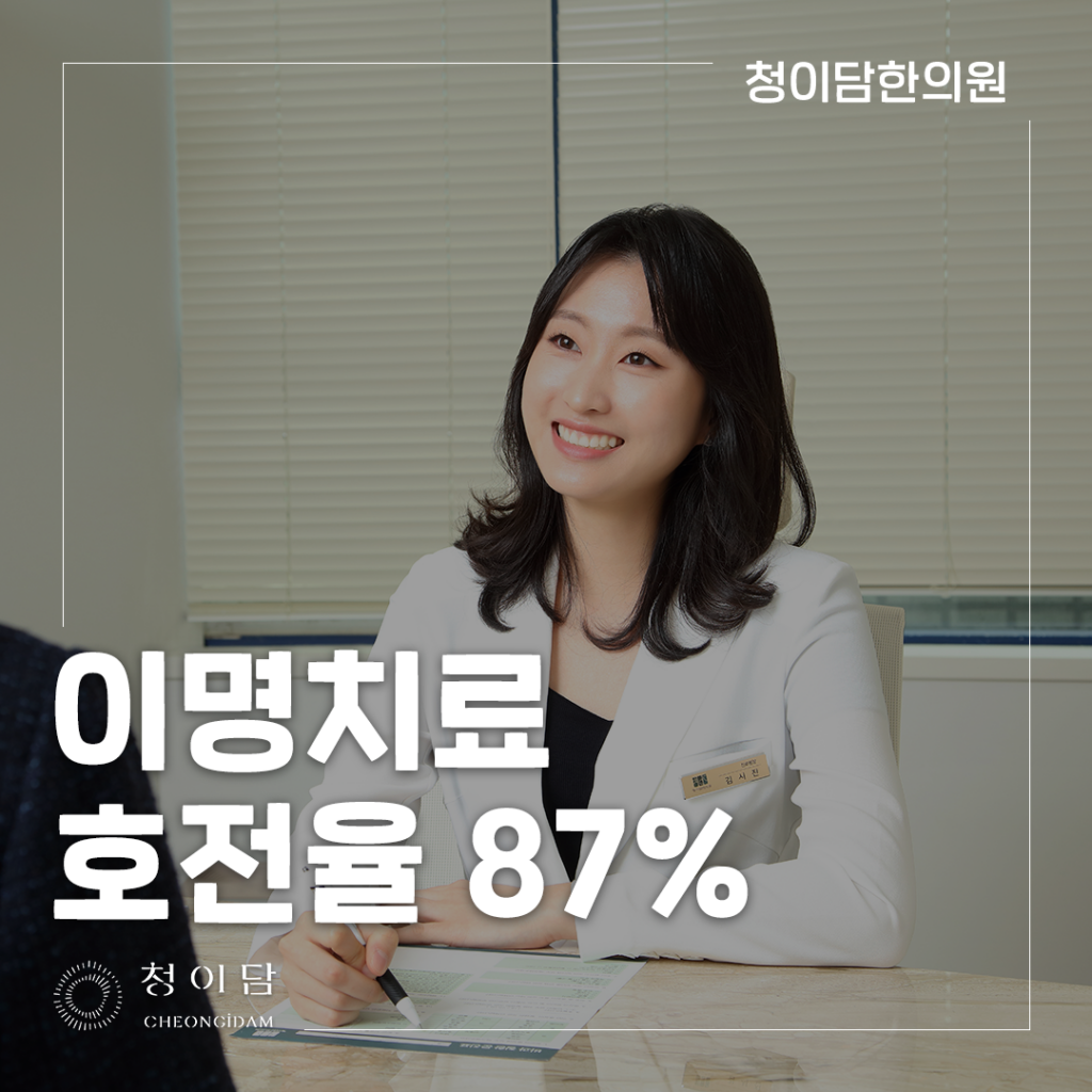 귓속이명